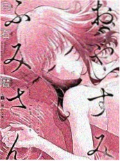 禁漫天堂在线观看热血漫画墨色航线封面